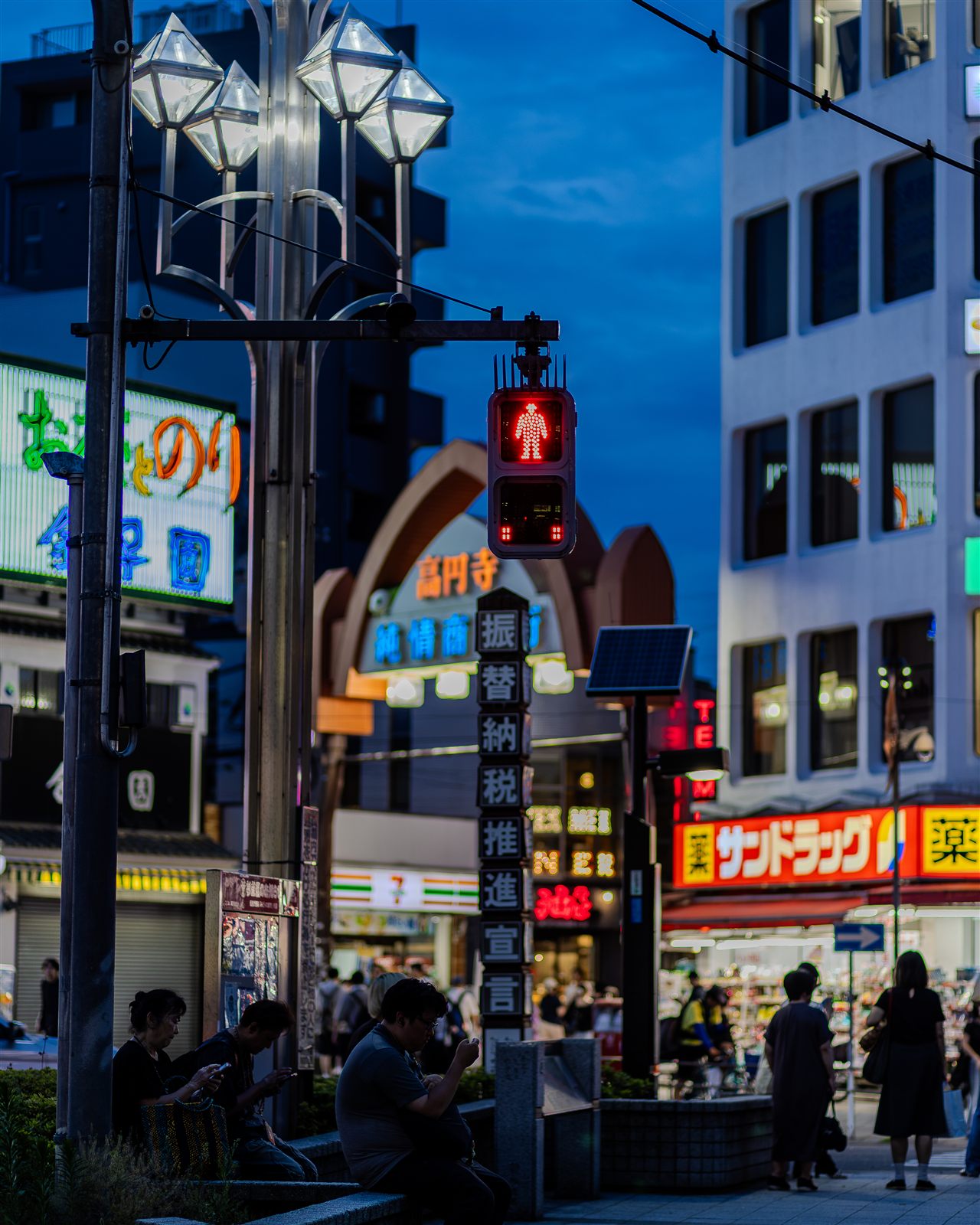 高円寺 純情商店街のアーチと夜景